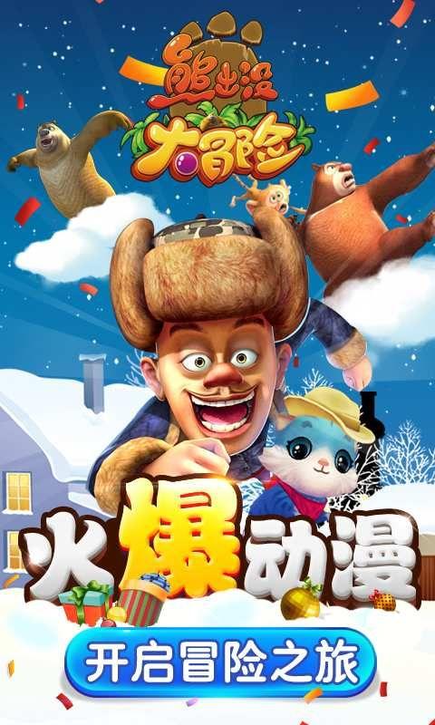 怪物大入侵中文版